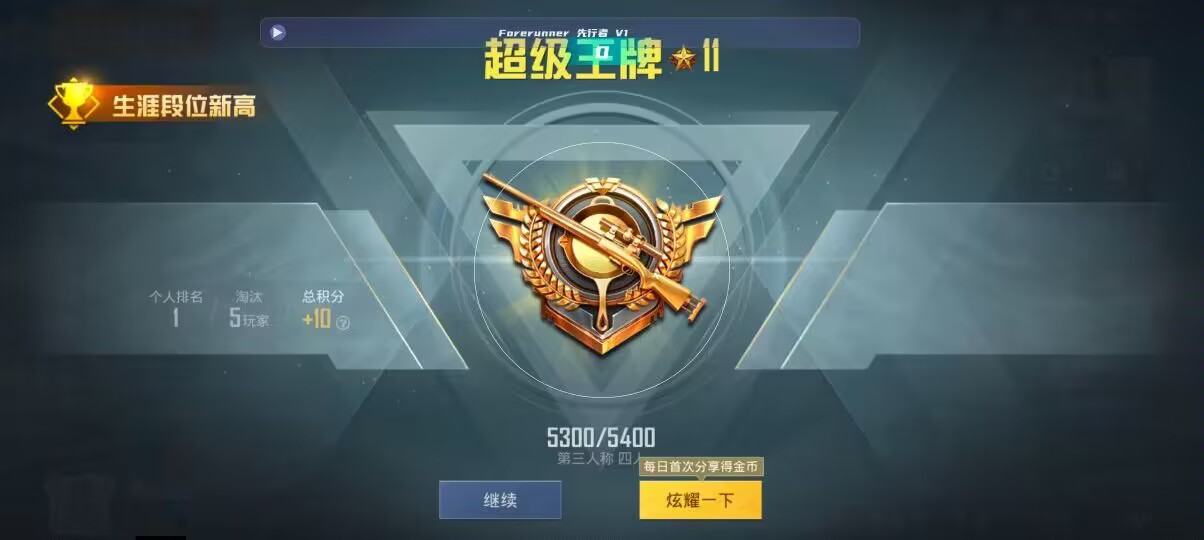 和平精英先行者透视直装 - 第五人格卡片回收平台辅助预览图